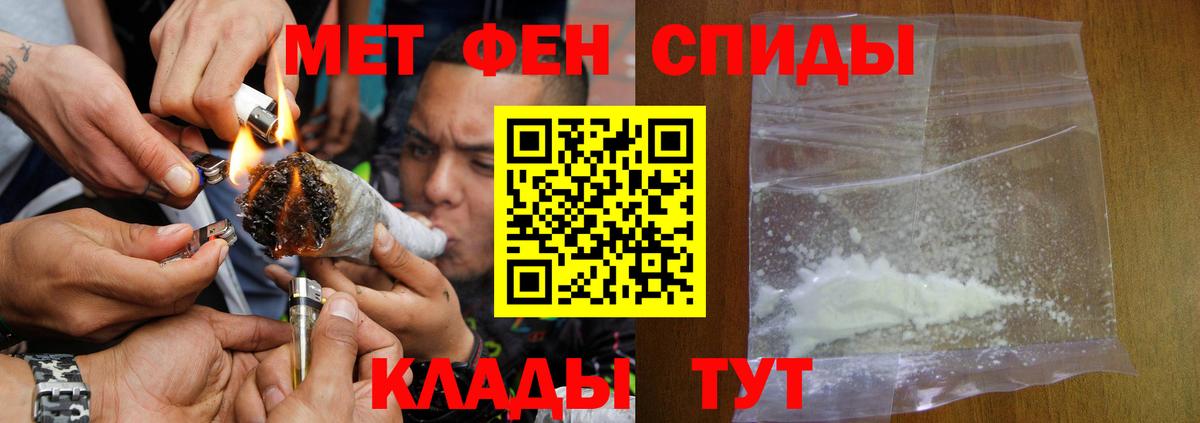 АМФЕТАМИН  Вход с VPN  Тихорецк  Amphetamine 97% 