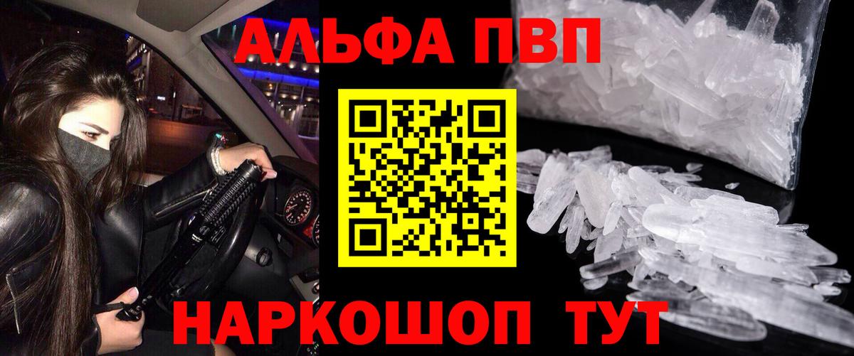 APVP Соль Тихорецк