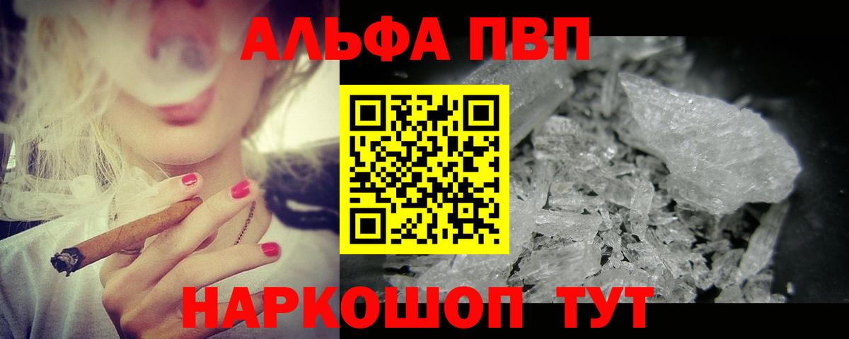 А ПВП Соль  A-PVP  А ПВП Соль  Тихорецк  А ПВП СК  Вход с VPN 
