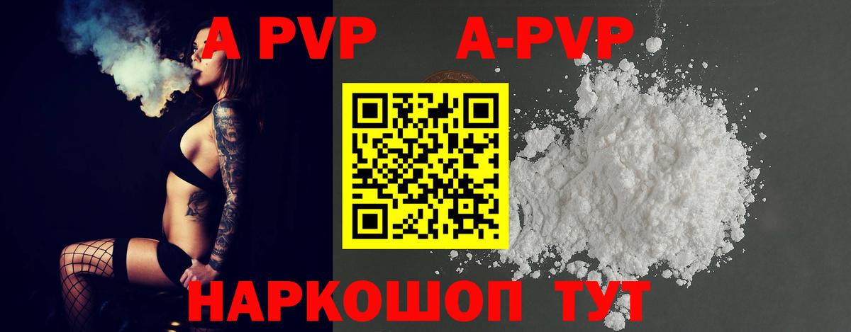 Тихорецк  A PVP  Alfa_PVP мука  Вход с VPN  A PVP СК 