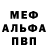 Кетамин ketamine McShnapps