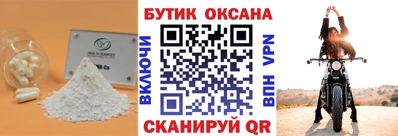 MEGA ONION  Тихорецк  БУТИРАТ GHB 