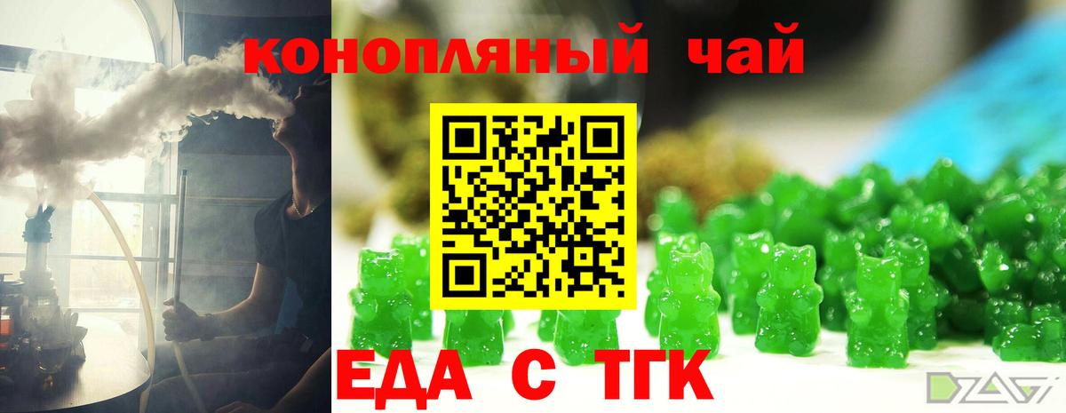 Печенье с ТГК конопля Тихорецк