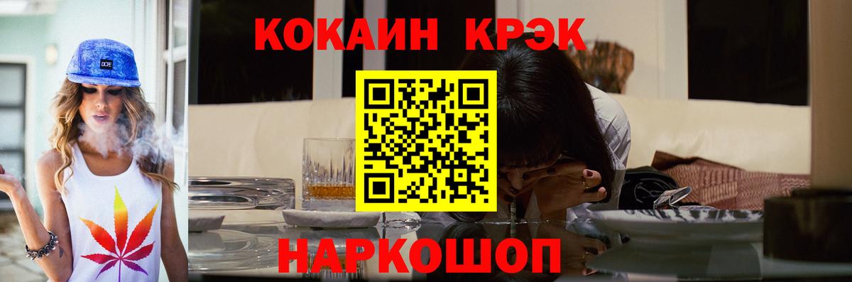 Тихорецк  Cocaine 98%  Cocaine VHQ  Вход с VPN 