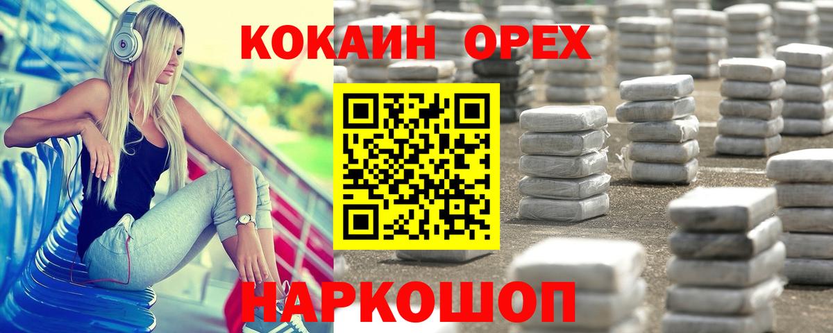 где можно купить   Cocaine Columbia  Тихорецк  Вход с VPN  Кокаин 99% 