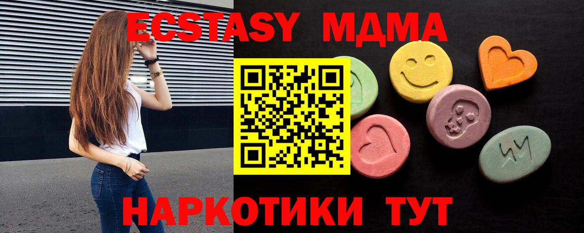 Ecstasy круглые  Вход с VPN  ЭКСТАЗИ 280мг  Тихорецк 