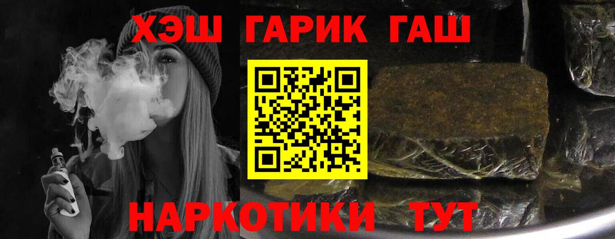 Гашиш ice o lator Тихорецк