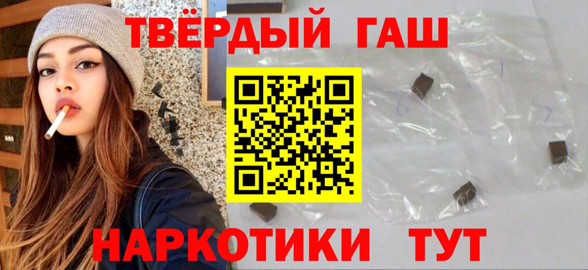купить   ГАШИШ хэш  Вход с VPN  Тихорецк 