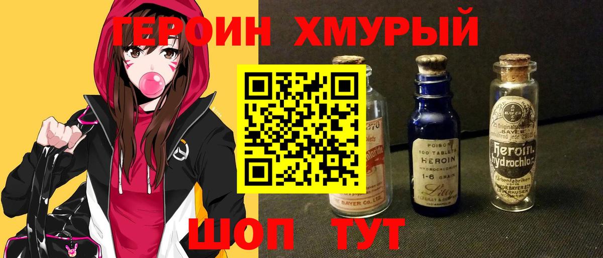 Тихорецк  ГЕРОИН афганец  Вход с VPN 