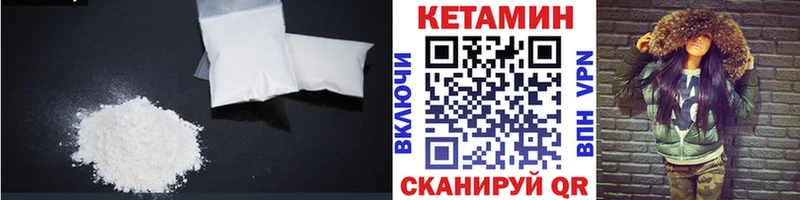 Кетамин ketamine  кракен вход  Тихорецк 