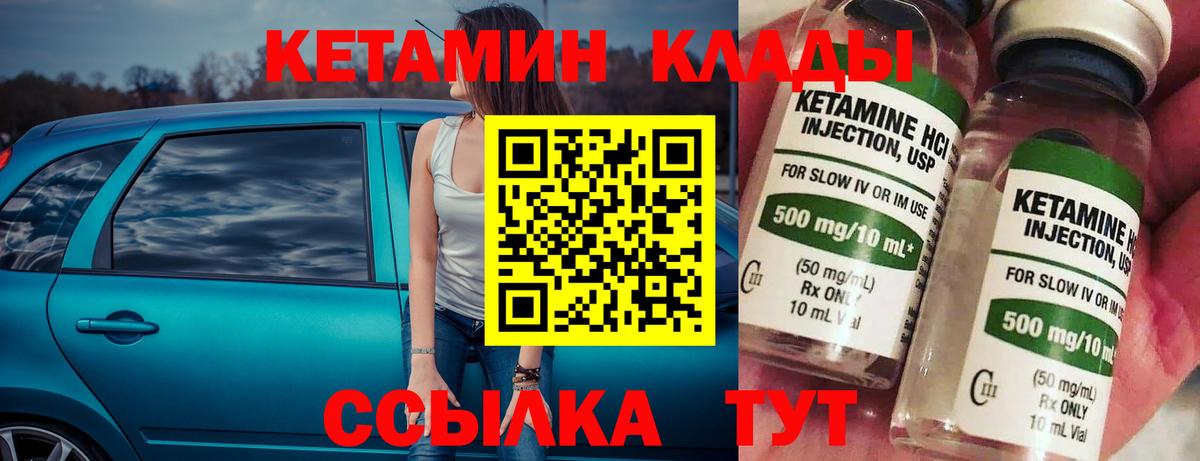 дарк нет Telegram  КЕТАМИН VHQ  Вход с VPN  Кетамин ketamine  Тихорецк 