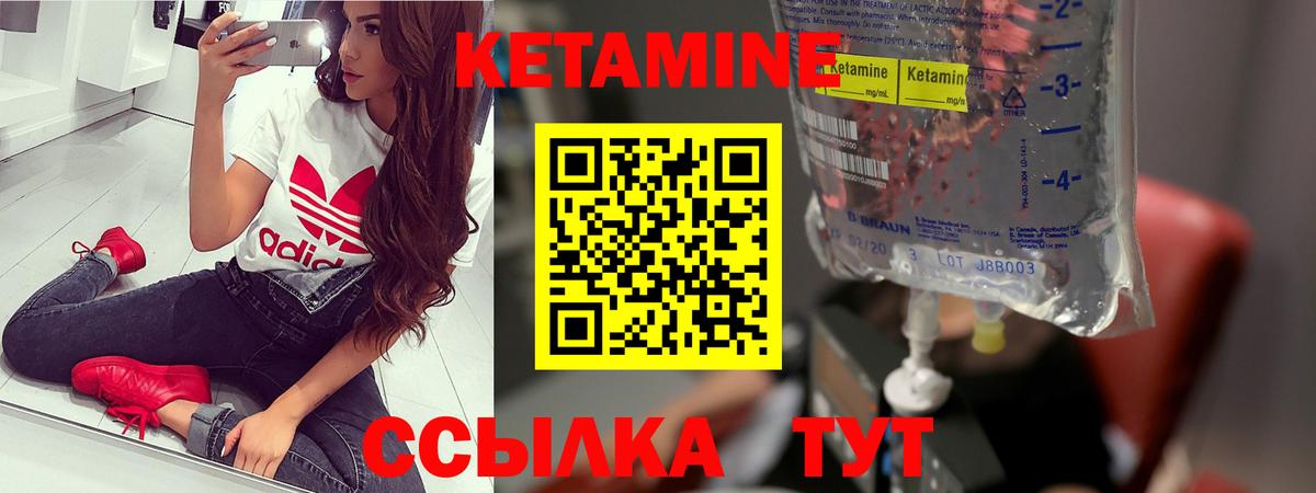 КЕТАМИН VHQ Тихорецк
