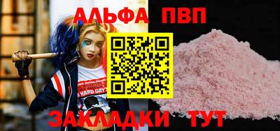 винт Азнакаево