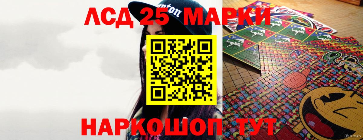 LSD-25 экстази кислота Тихорецк