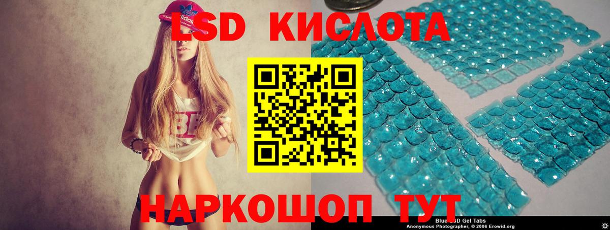 LSD-25  Вход с VPN  ЛСД экстази ecstasy  Тихорецк  Лсд 25 экстази кислота 