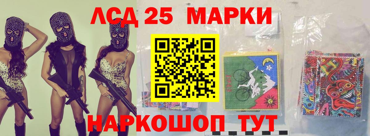 ЛСД экстази  Лсд 25 экстази ecstasy  ЛСД экстази ecstasy  Вход с VPN  Тихорецк 