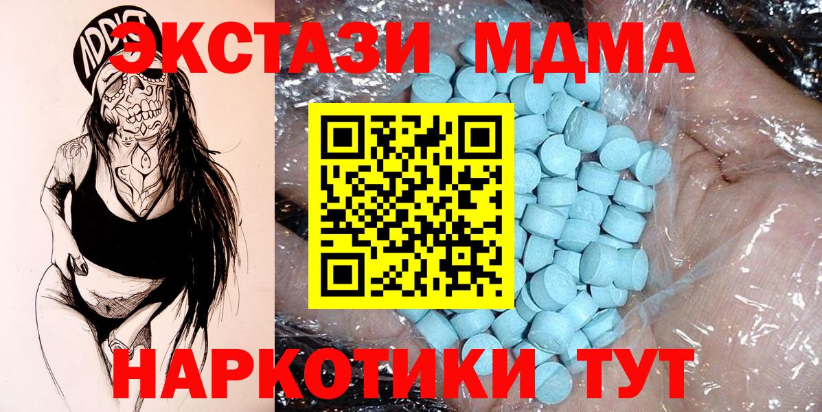 Тихорецк  МДМА  Вход с VPN  MDMA молли  МДМА молли 