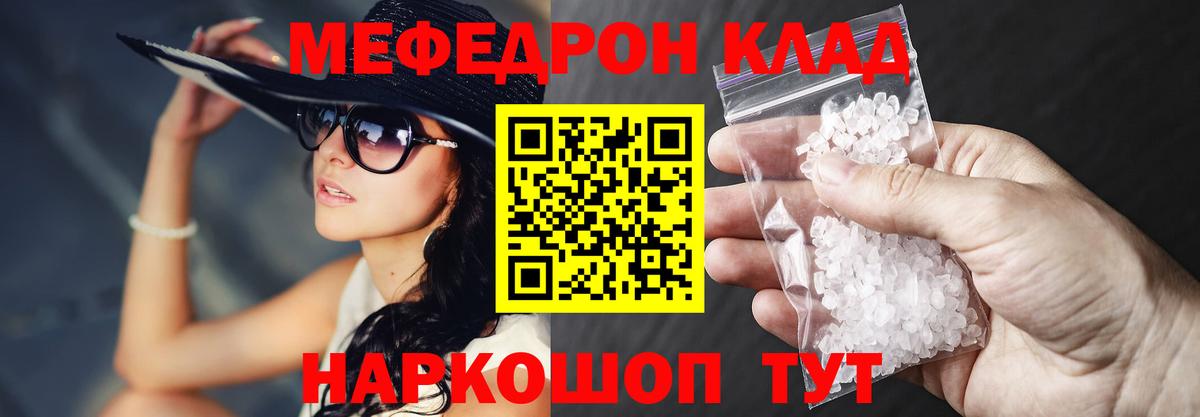 МЯУ-МЯУ мяу мяу  Мефедрон  Тихорецк  Меф мяу мяу  Вход с VPN 