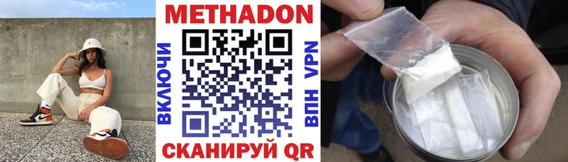 ОМГ ОМГ tor  Тихорецк  Метадон VHQ 