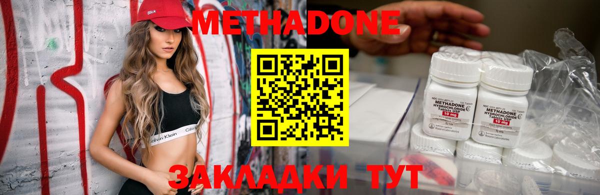 Метадон methadone  площадка наркотические препараты  Тихорецк  Вход с VPN 