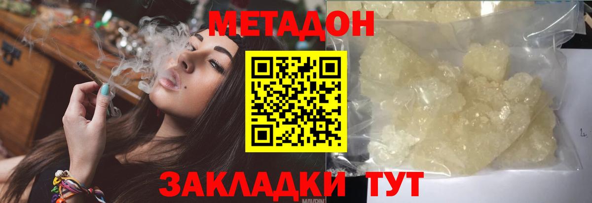 МЕТАДОН белоснежный  Вход с VPN  Тихорецк  Метадон белоснежный 