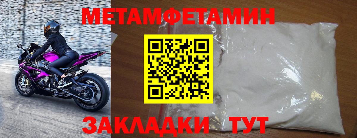 Тихорецк  Метамфетамин Декстрометамфетамин 99.9%  Метамфетамин мет  Метамфетамин  Вход с VPN 
