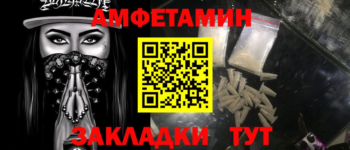 МЕТАМФЕТАМИН винт Тихорецк