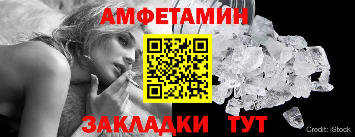 Тихорецк  МЕТАМФЕТАМИН витя  МЕТАМФЕТАМИН витя  Первитин  Вход с VPN 