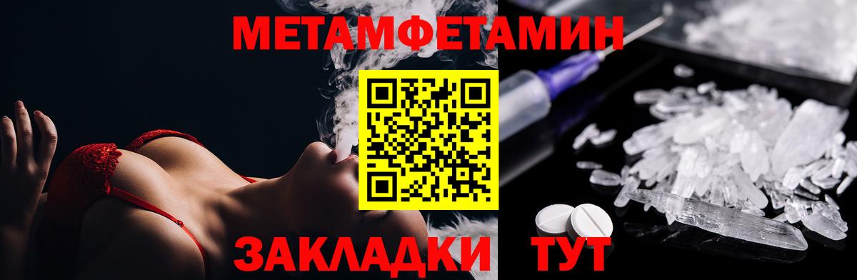 МЕТАМФЕТАМИН Декстрометамфетамин 99.9% Тихорецк
