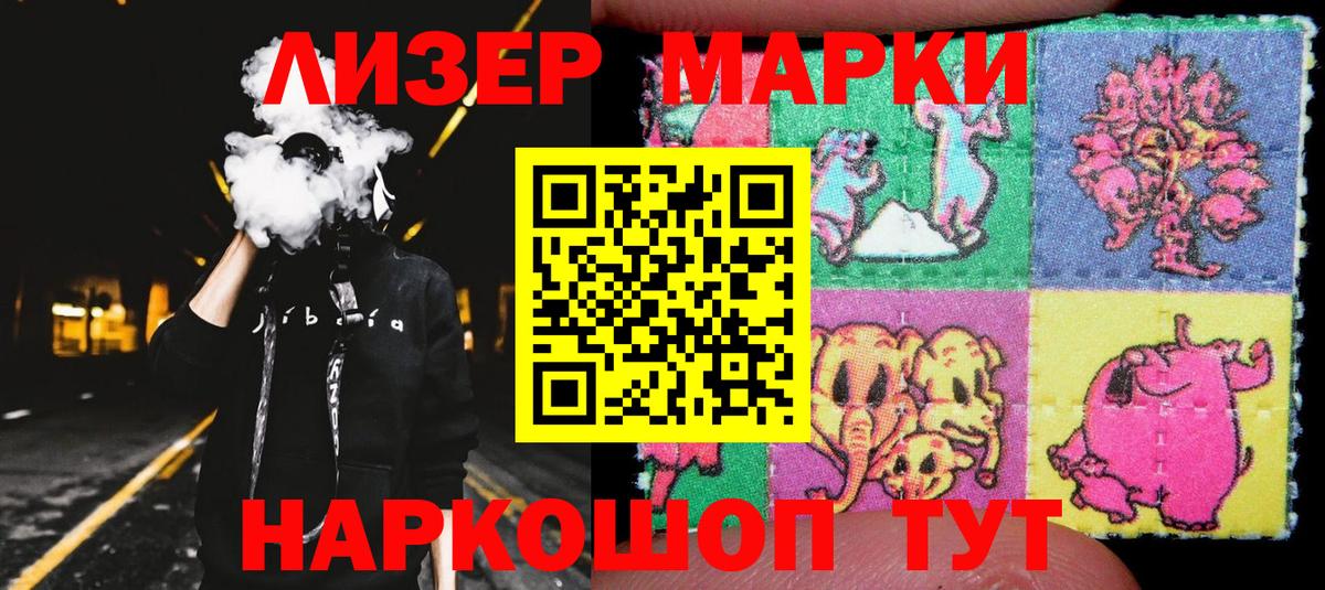 Тихорецк  Марки 25I-NBOMe 1500мкг  Вход с VPN  Марки 25I-NBOMe 1500мкг 