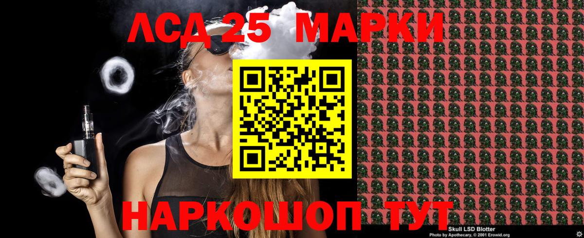 Марки 25I-NBOMe 1500мкг Тихорецк
