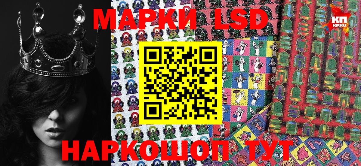 Наркотические марки 1,8мг  Вход с VPN  даркнет сайт  Тихорецк 