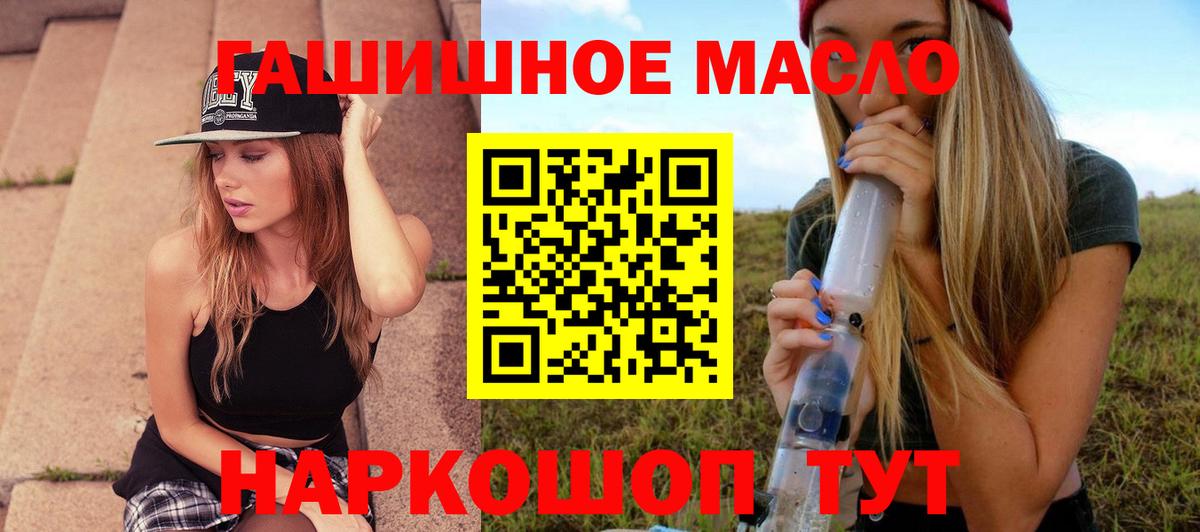Дистиллят ТГК жижа  Вход с VPN  Дистиллят ТГК жижа  Тихорецк 