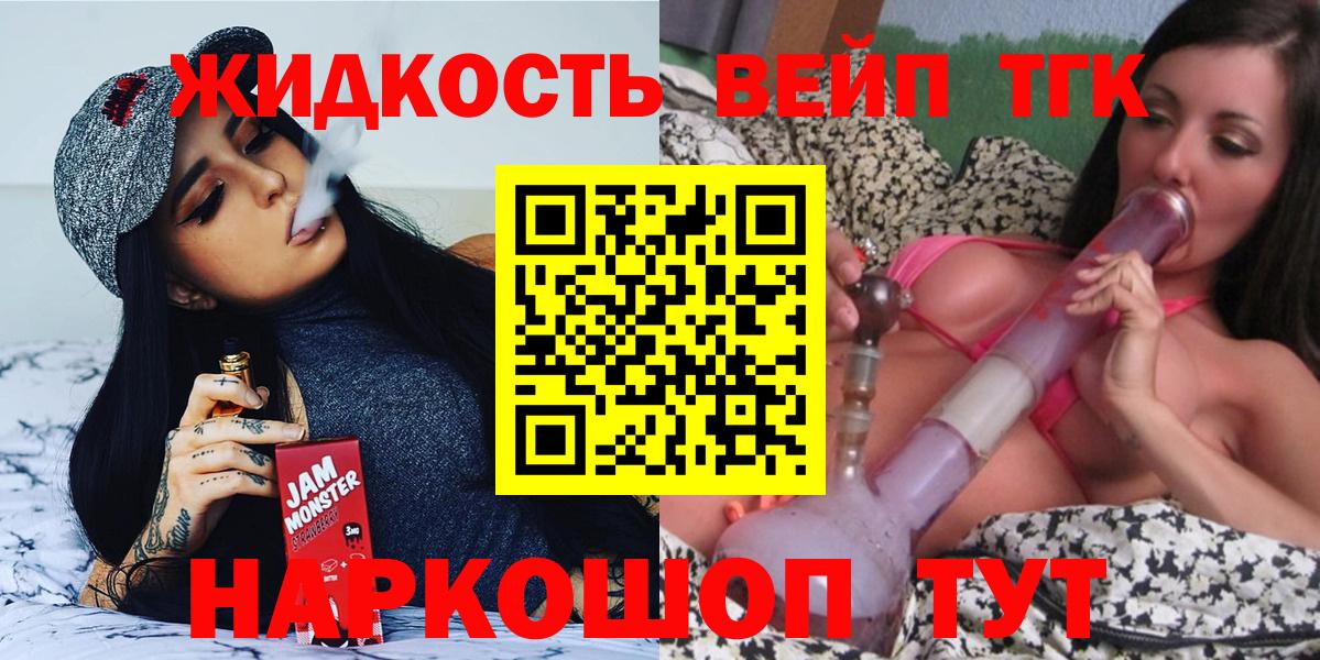 Дистиллят ТГК THC oil Тихорецк