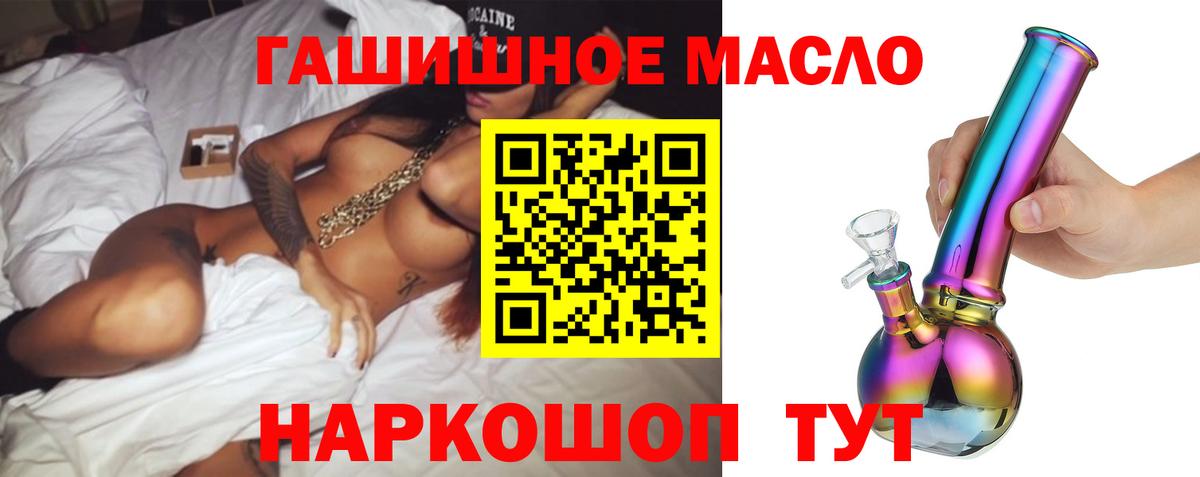 Тихорецк  Дистиллят ТГК гашишное масло  ТГК вейп  Вход с VPN 