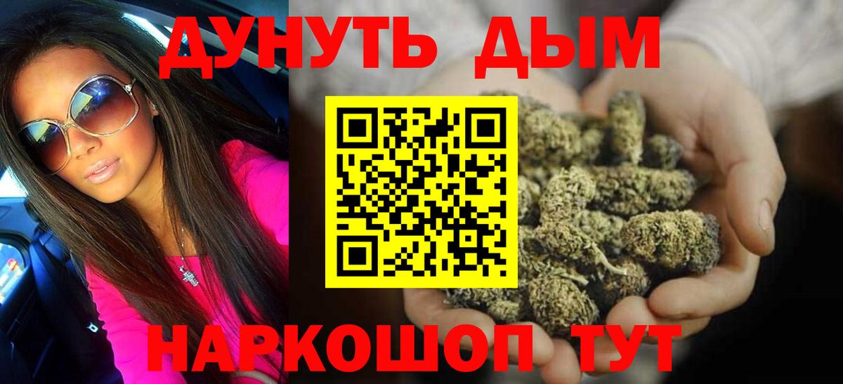 Шишки марихуана AK-47 Тихорецк